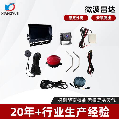 厂家直供77Ghz毫米波微波远距离防撞预警系统量大价优雷达