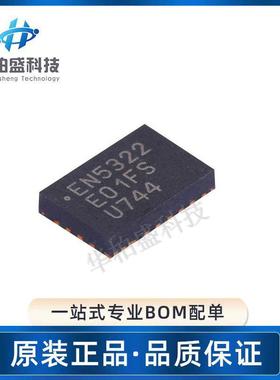 EN5322QI EN5322 QFN-24封装降压开关稳压IC贴片芯片原装现货