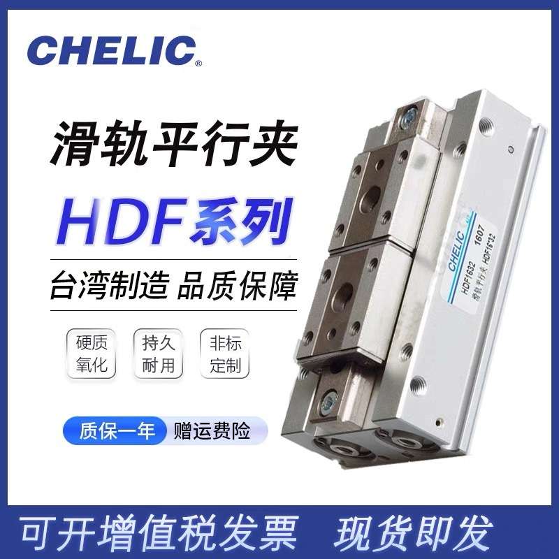 气立可气缸HDF1212 HDF1224 HDF1616 HDF1632 HDF2040滑轨平行夹