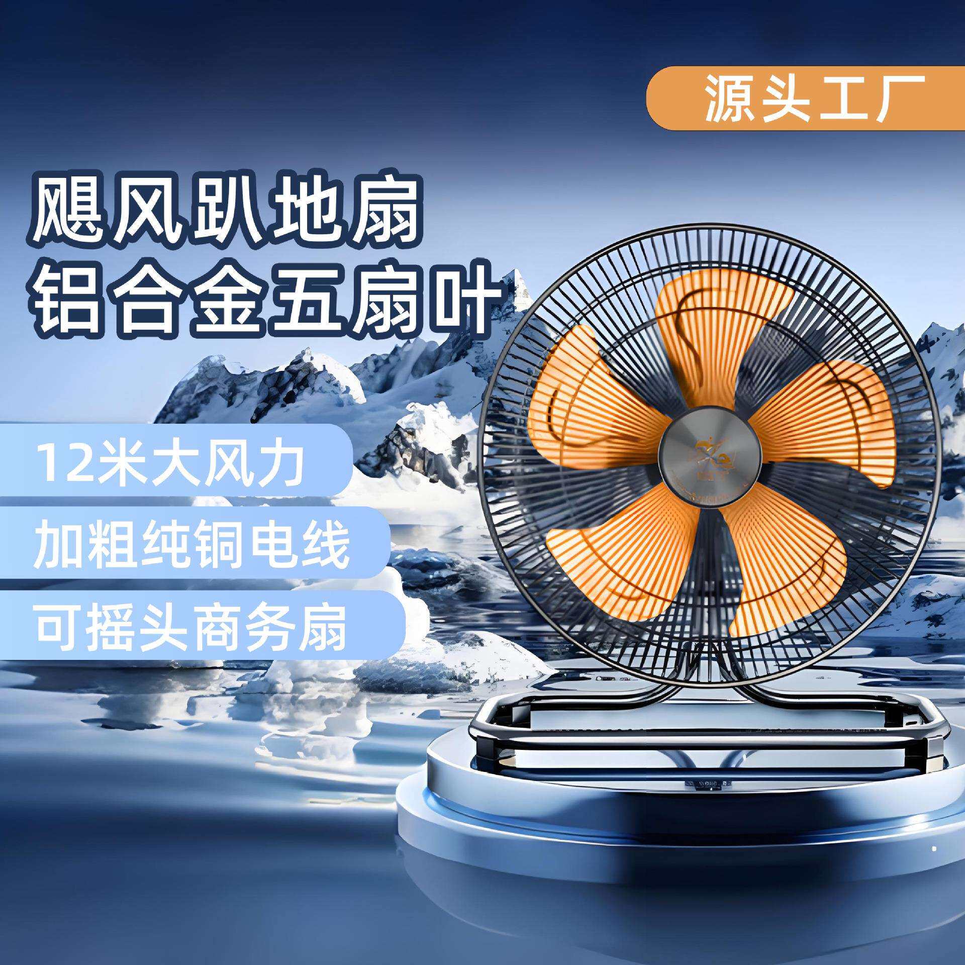 商用落地扇铝合金无扇叶工业全铜电线风扇可摇头18寸趴地扇大功率