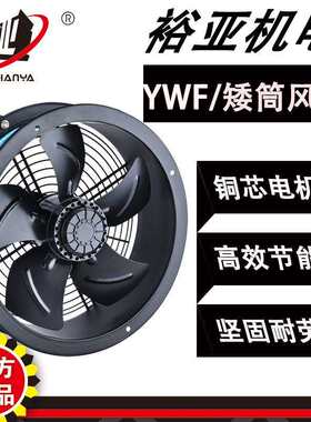 外转子轴流风机YWF6D-500工业排气扇便携矮筒大功率大风量占地小
