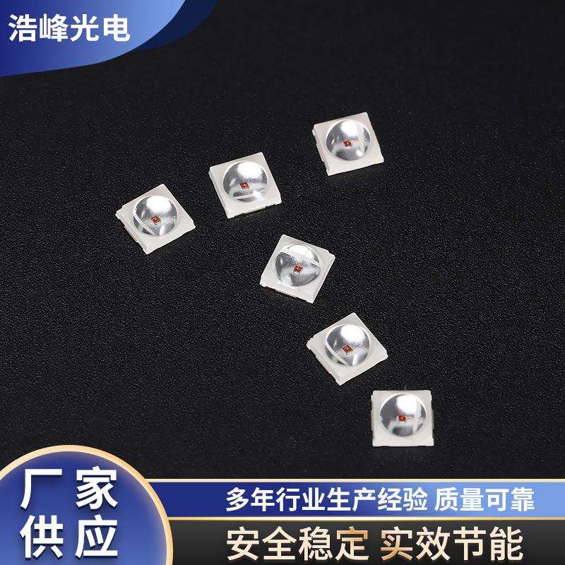 大功率红光补光5054灯珠 摄影照明补光灯灯珠拍拍灯led灯珠粒