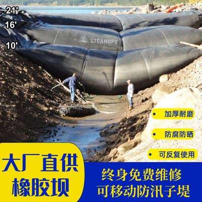 大型可移动橡胶坝河道截流城市地铁站点防洪防汛堵水墙导流防洪坝