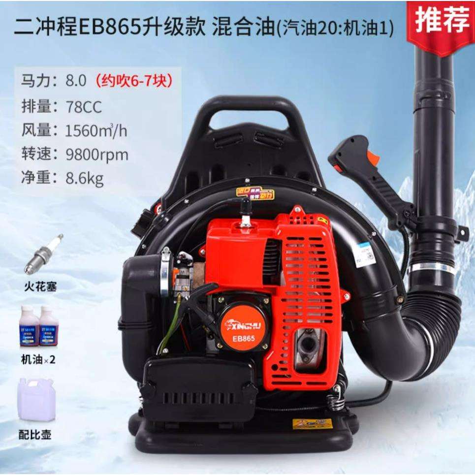 兴虎二冲程EB865 EB985 EB9520 EB9510吹风机 汽油灭火机