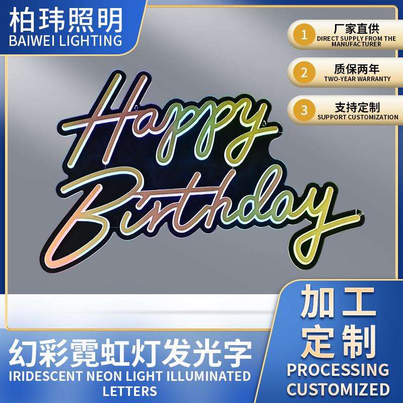 氛围霓虹灯个性加厚浪漫艺术字灯铝基板酷炫灯牌led灯发光字
