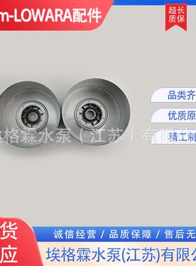 优惠销售赛莱默罗瓦拉LOWARA水泵轴承导叶22SV07F075T支撑导叶