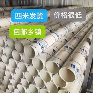 金牛 PVCpvc塑料管11050排水管75下水管160200其他