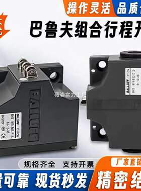 巴鲁夫*款组合开关BNS 819-B02 B03-D12-61-12-3B 10 FD-60-101