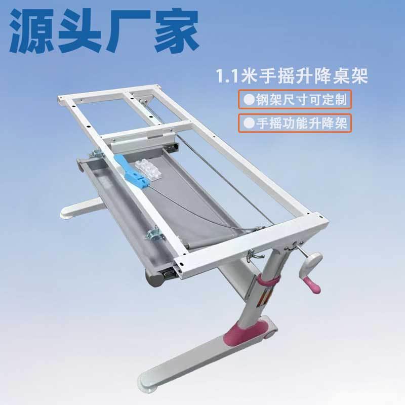 多功能儿童学习桌架可升降桌腿学习 桌钢架五金配件桌脚厂家图片