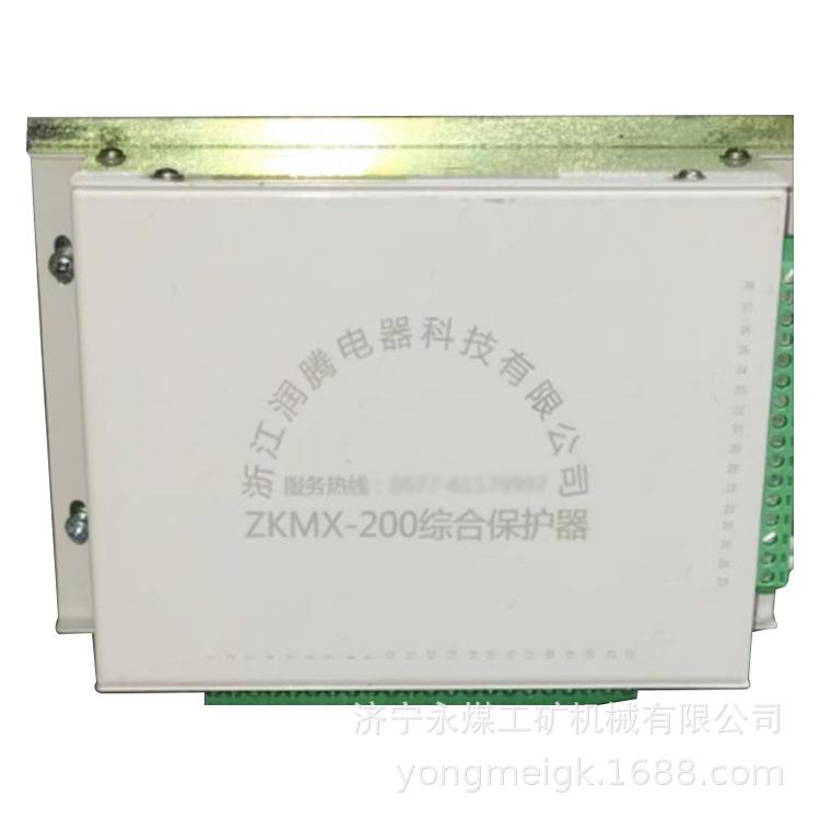 ZKMX-200综合保护器 浙江润腾煤矿井下用防爆开关保护装置