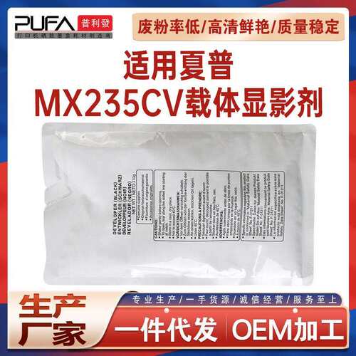 适用MX235CV夏普2308D显影剂AR1808S载体2328铁粉M2028 M182 M202
