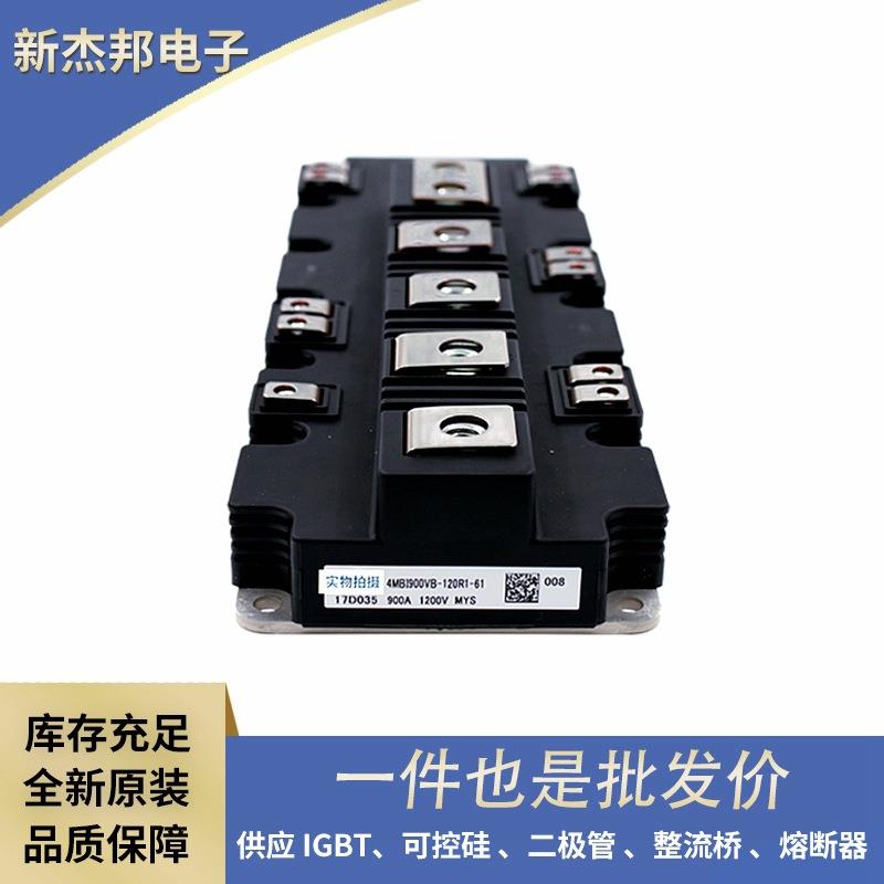 大功率IGBT 4MBI900VB-120R1-61 4MBI900VB-120R1-50原装可控硅