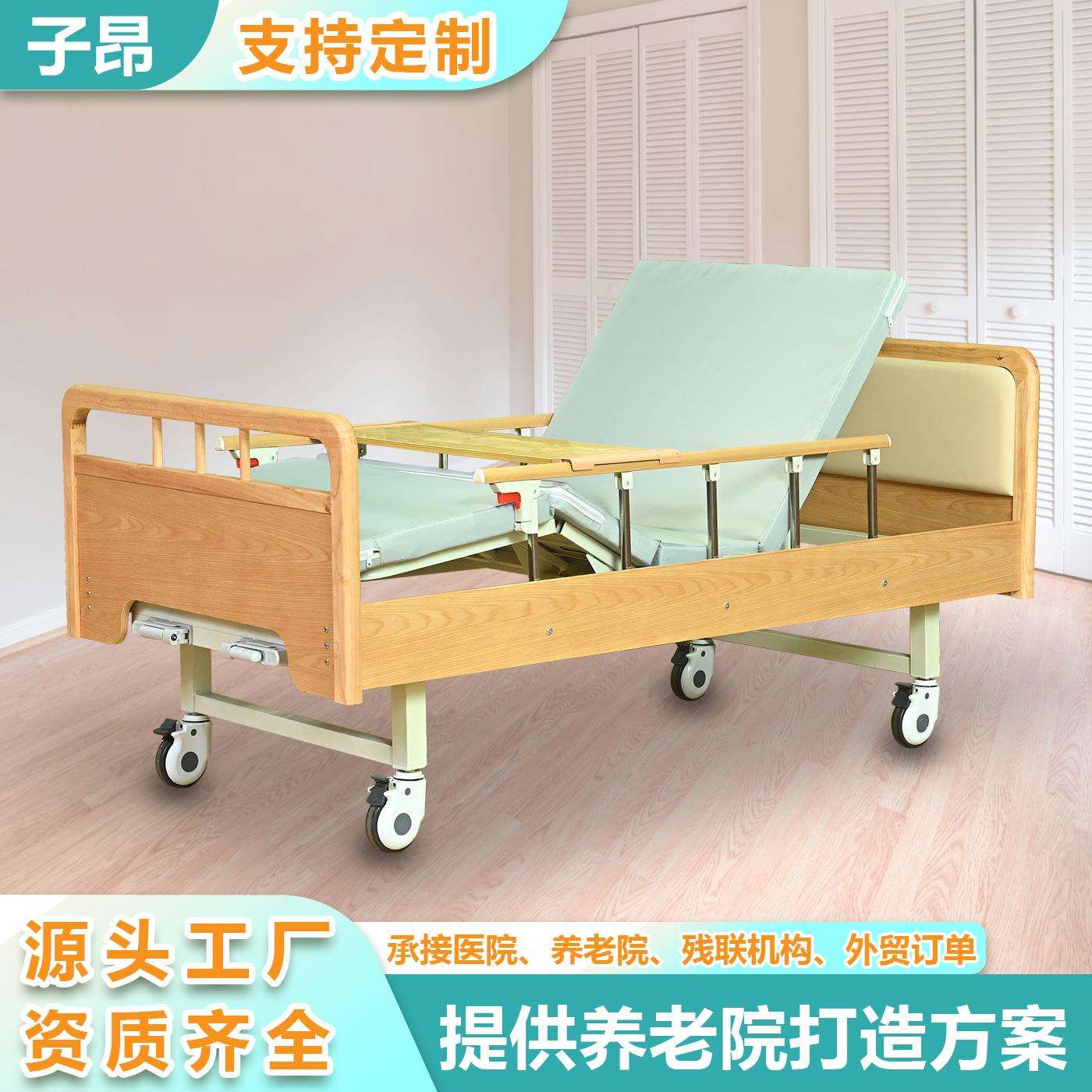 子昂木质单双摇护理床厂家多功能手动手摇护理床老人家用病床