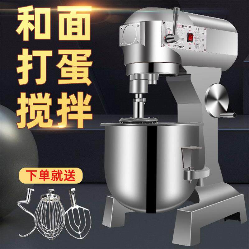 大型多功能鲜奶机7L10L20L30L40L50L60L80L打蛋机 商用奶油搅拌机