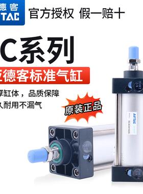 原装SC标准气缸SC32/40/50/63/80/100X25X50X100S十