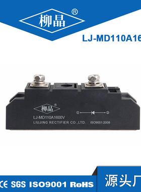 直流新能源汽车充电桩防反二极管LJ-MD110A1600V公交站充电桩