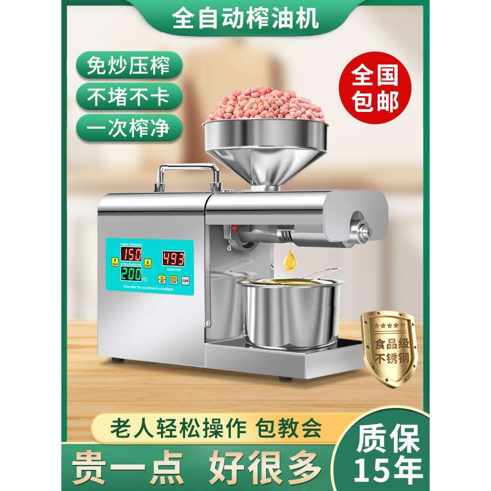 榨油机家用小型全自动多功能商用油渣花生新型炸油机器智能压油机