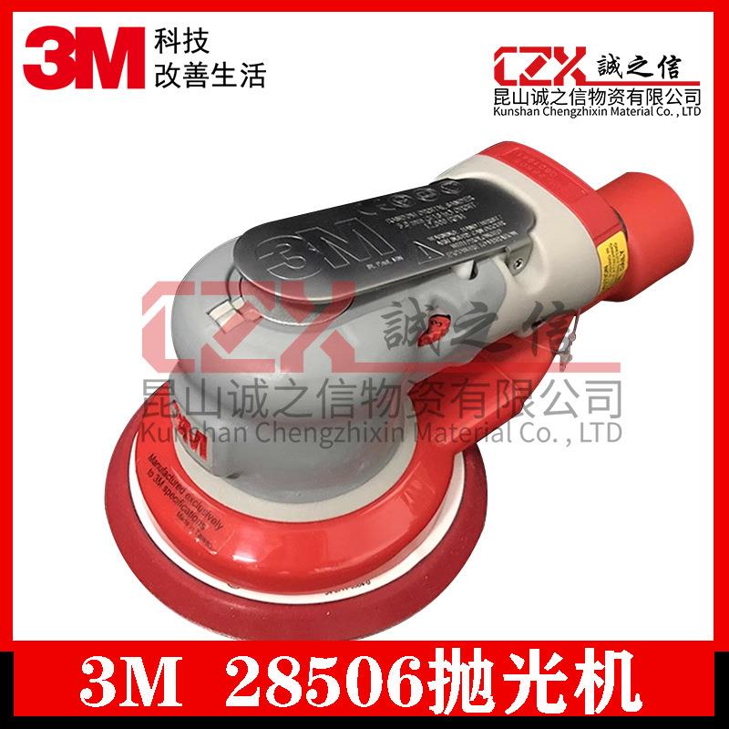 3M28506抛光机吸尘打磨角磨机高速工业汽车家具金属研磨