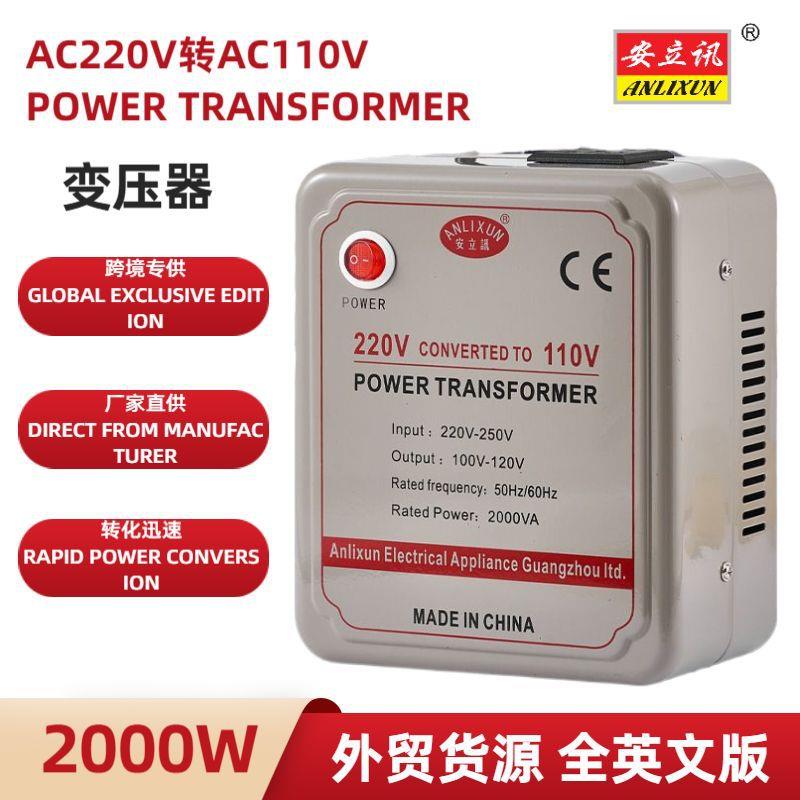 安立讯 电源电压转换器 变压器-AC220V转AC110V变压器-(2000W)