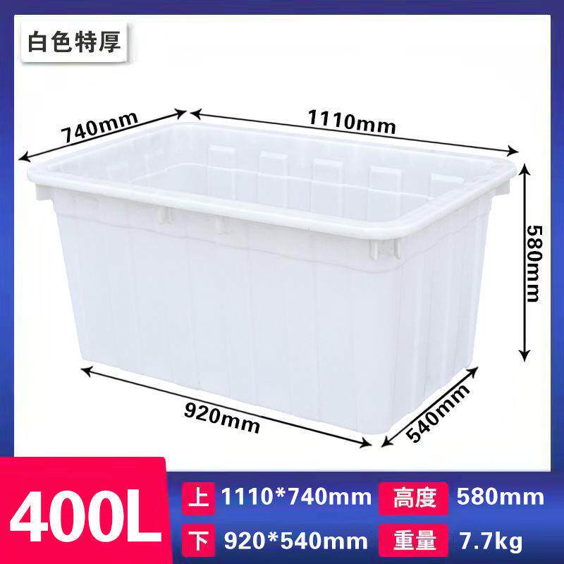 塑料箱子超大加厚牛筋水箱水产家用大容量养鱼养龟槽长方形周转箱