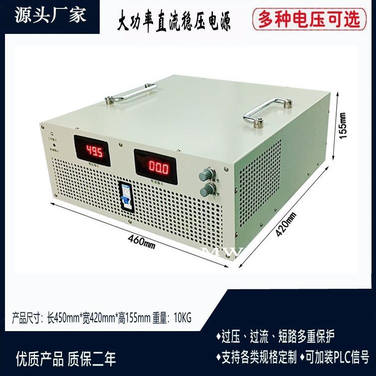 6000W直流可调稳压电源110V 220V 400V15A 500V12A 600V10A