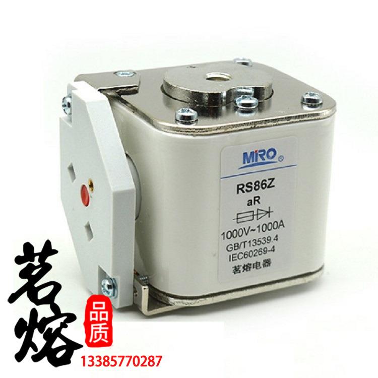MRO茗熔RS86Z 500V/660V/690V/800V-1250A1200V1100A快速熔断器