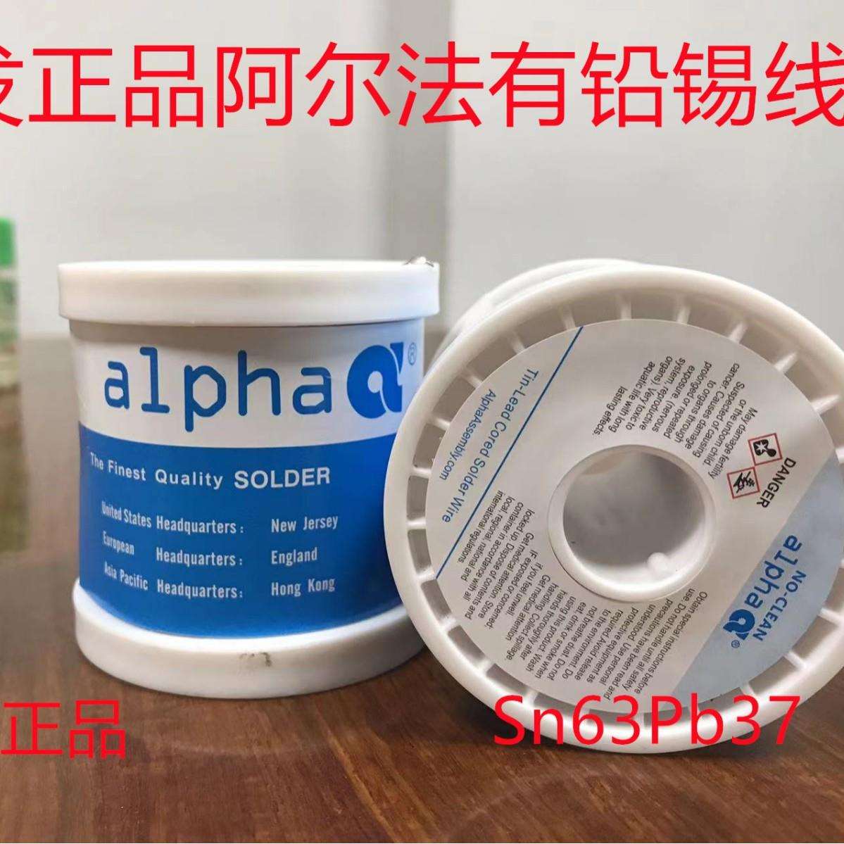 爱法Alpha焊锡丝阿尔法有铅焊锡线63/37500g/卷1kg/卷免洗锡线