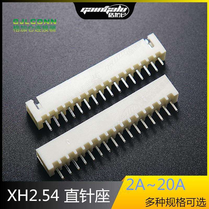 XH2.54MM接插件立式直插针座16P17P18P19P20P180度插针2.54连接器
