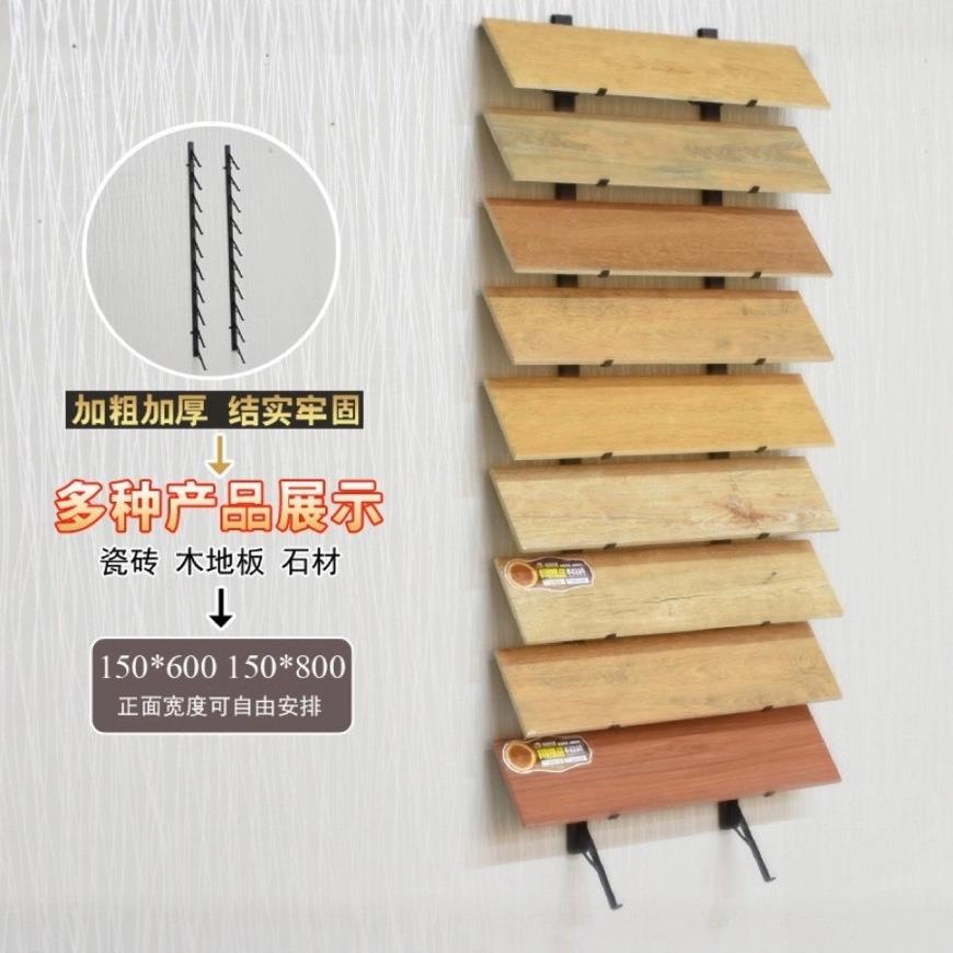 木地板展示架多功能货架石材踢脚线样品架瓷砖架子腰线展架
