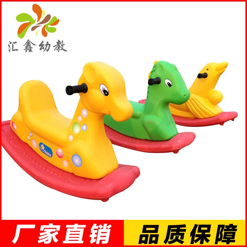 幼儿园塑料加厚摇摇马 宝宝摇摇乐小木马 儿童双色动物摇摇马