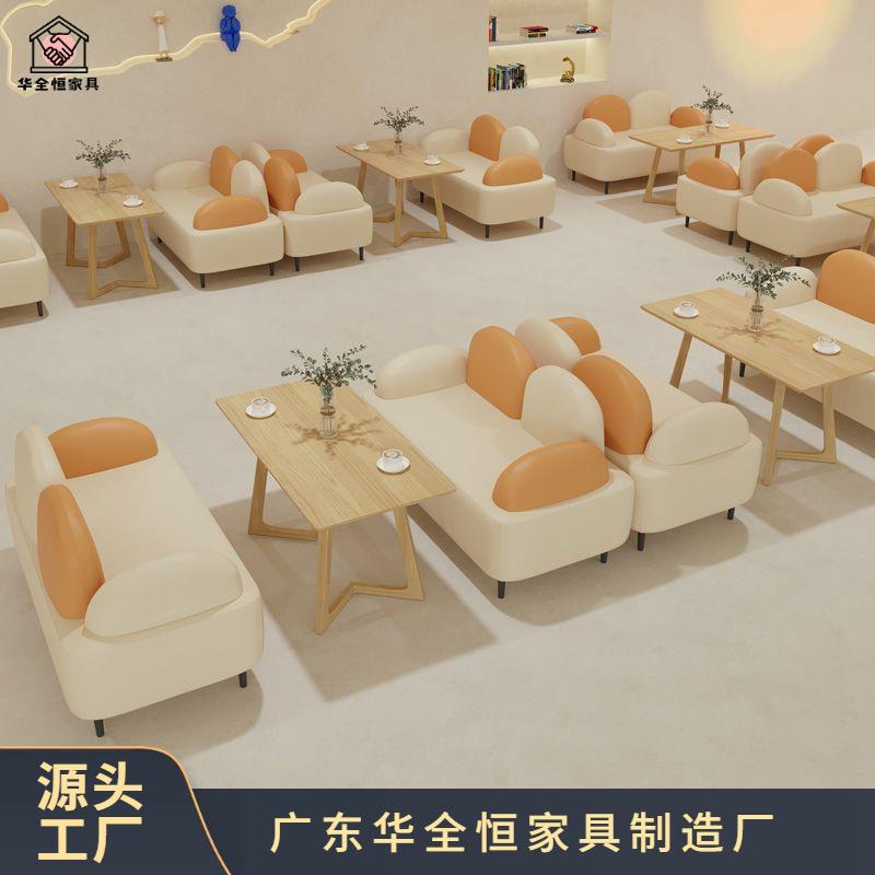 双人卡座网红咖啡厅甜品店茶楼商用洽谈接待沙发奶茶店桌椅组合皮