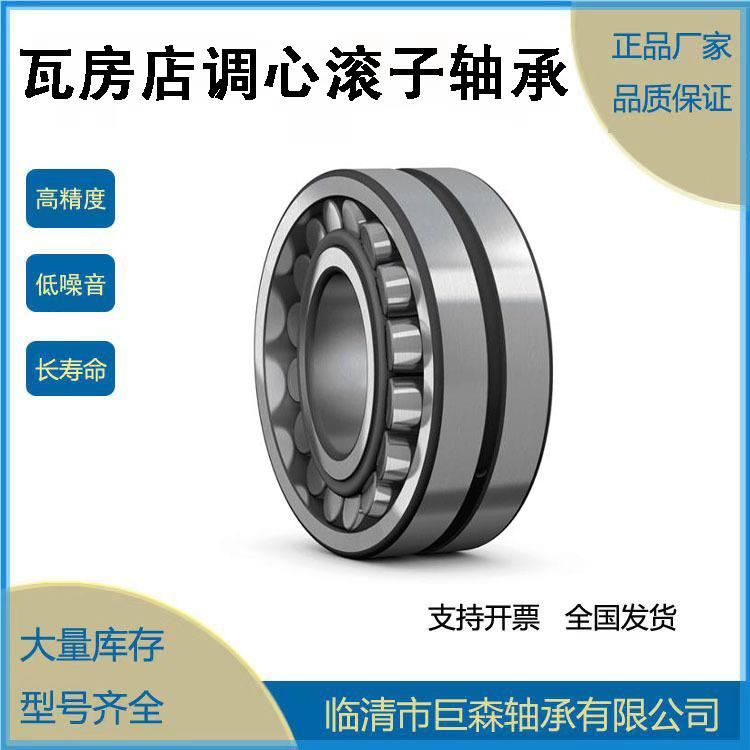 22210CA/W33 22210CC/W33 22210MB/W33三类轴承现货供应 破碎机用