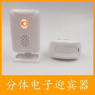 分体电子迎宾器,多功能电子无线迎客器您好,欢迎光临