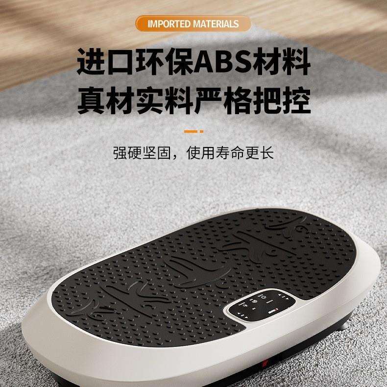 新款 跨境 爆款 升级震动机震动甩脂机 懒人抖抖机超薄迷你塑身机