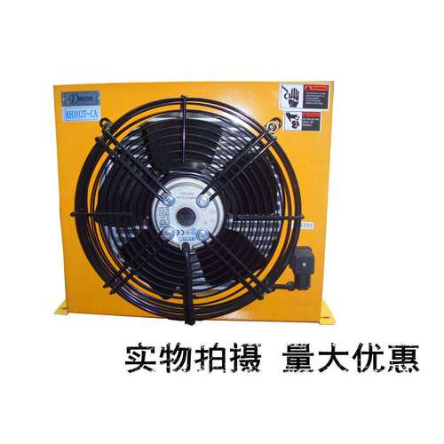 优质 油冷却器AH1012T-CA 风冷式冷却器 油水散热 液压站散热器