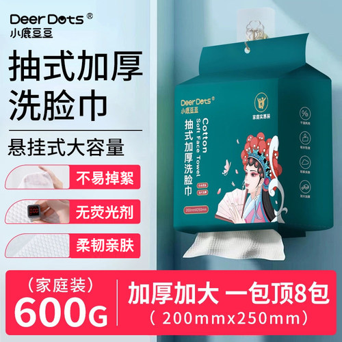 小鹿豆豆600g母婴亲肤洗脸巾柔软细腻不伤肤宝宝多用无香味绵柔巾
