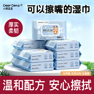 小鹿豆豆湿纸巾新生婴幼儿手口湿巾擦脸巾温和不刺激无酒精湿巾纸