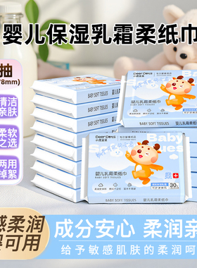 小鹿豆豆柔润护鼻乳霜纸无荧光剂无漂白敏感鼻腔适用擦鼻不易泛红