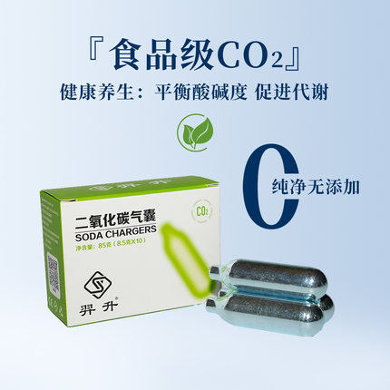 二氧化碳气瓶食品级气动咖啡机气瓶3/8螺纹16g二氧化碳CO2气瓶