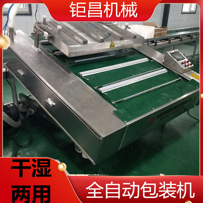 干湿两用滚动式真空包装机板栗玉米连续式链条封口机1000双封型