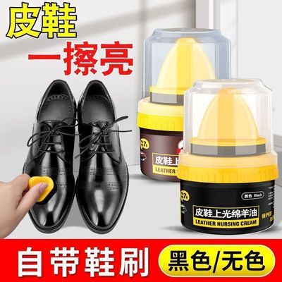【下单立减20】皮鞋油黑色真皮保养擦亮神器通用无色护理擦鞋亮光
