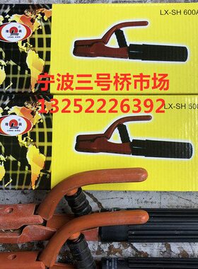 0  S30 00H8A宁波隆兴60龙头-A0AA 隆兴烫600手电焊钳 钳不LX