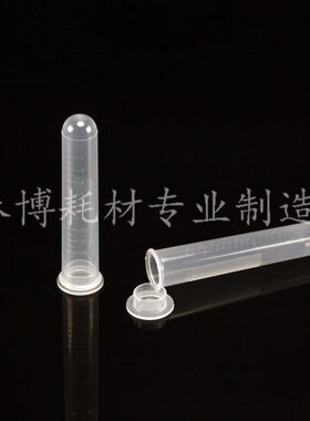 25底 离心机试管 m圆支/套管插l20 m高速l口EP管塑料包 10离心管0