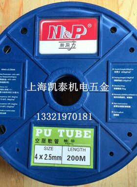 *14 AI 10 8台达10 6*气管*2.5T4.8 12气动A*5*6 5*16D软管PU12*4