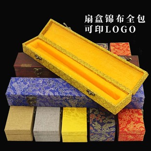 精制扇子盒礼品锦盒k扇盒8寸9寸10寸男女折扇收纳盒扇子套可做LOG