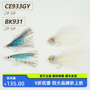 钓进口包邮飞带飞蜀国鱼海军成品饰鲈鱼鳡鱼蝇水毛钩钩毛翘嘴现货