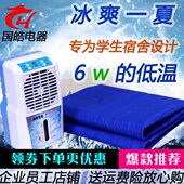 电子毯水冷凉床垫国皓宿舍水循环降温神器凉席空调扇毯水冷空调夏