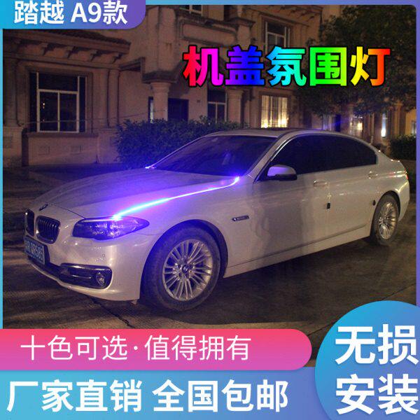 外车彩灯七彩氛围灯爆闪灯警示行日饰改装行车车载灯汽车装饰车灯