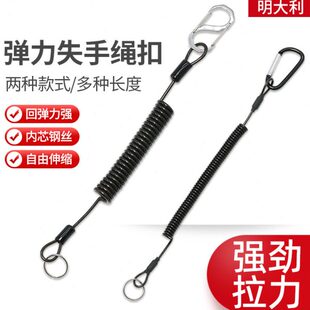 弹力路亚钳钓鱼登山绳钢丝绳扣钥匙伸缩挂脱弹簧防丢失手绳控鱼器