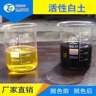 活机油剂废土清附沉淀质净化处理吸性过滤柴油杂食用油滤脱色剂白